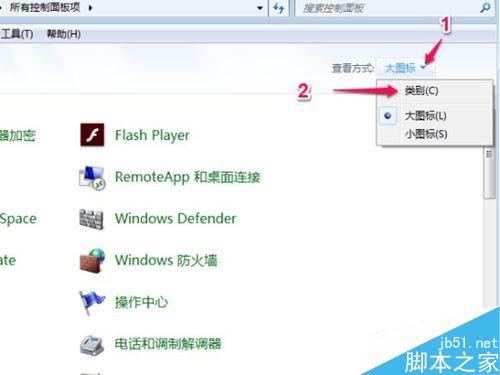 WIN7怎么在桌面上创建宽带连接图标(详细版)