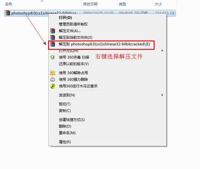 PhotoShop8.0【adobe Photoshop 8.0】（PS8）官方简体中文破解版安装图文教程、破解注册方法图一