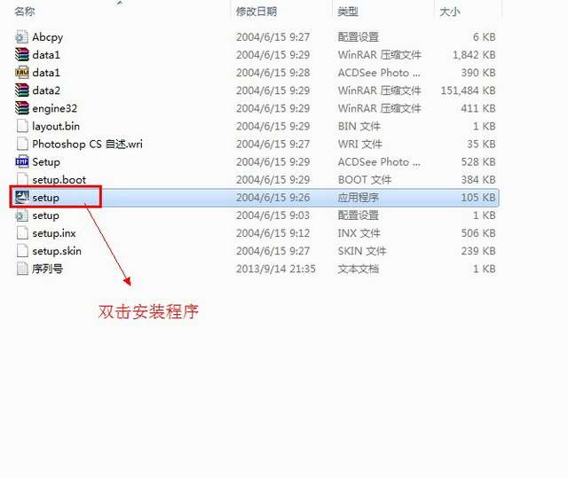 PhotoShop8.0【adobe Photoshop 8.0】（PS8）官方简体中文破解版安装图文教程、破解注册方法图二