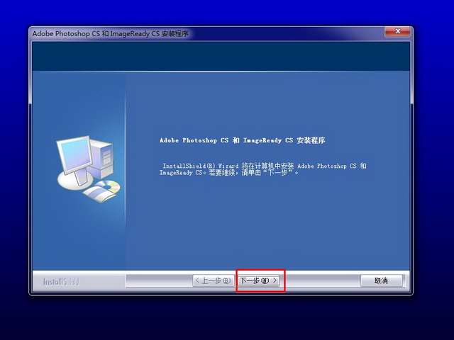 PhotoShop8.0【adobe Photoshop 8.0】（PS8）官方简体中文破解版安装图文教程、破解注册方法图三