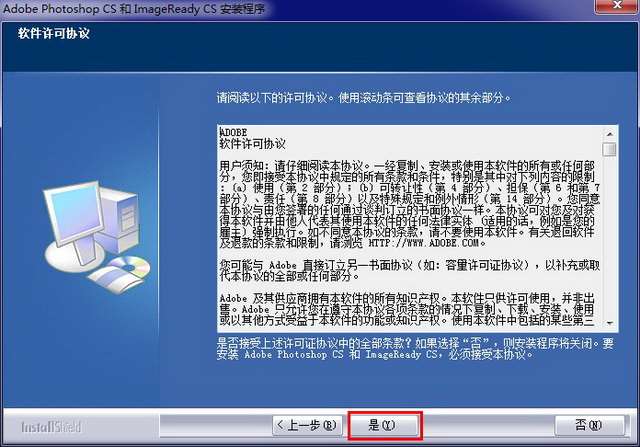 PhotoShop8.0【adobe Photoshop 8.0】（PS8）官方简体中文破解版安装图文教程、破解注册方法图四