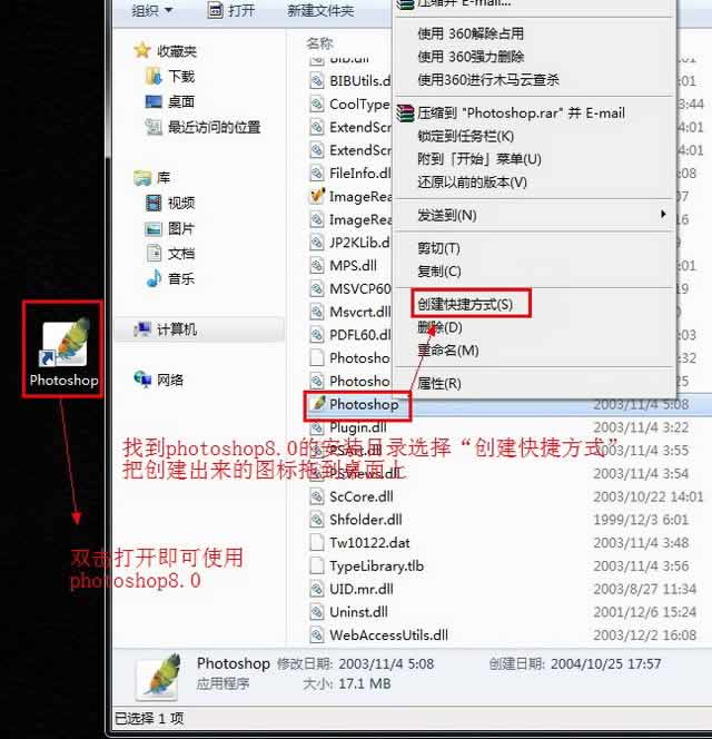 PhotoShop8.0【adobe Photoshop 8.0】（PS8）官方简体中文破解版安装图文教程、破解注册方法图十一