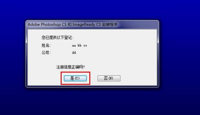 PhotoShop8.0【adobe Photoshop 8.0】（PS8）官方简体中文破解版安装图文教程、破解注册方法图六