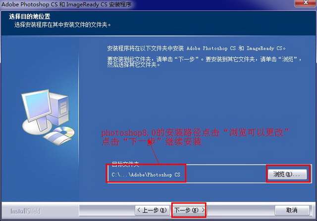 PhotoShop8.0【adobe Photoshop 8.0】（PS8）官方简体中文破解版安装图文教程、破解注册方法图七