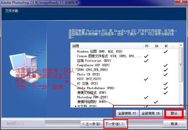 PhotoShop8.0【adobe Photoshop 8.0】（PS8）官方简体中文破解版安装图文教程、破解注册方法图八