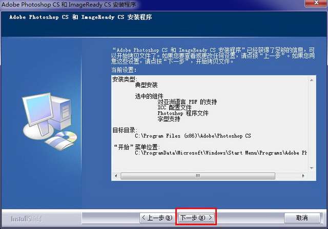PhotoShop8.0【adobe Photoshop 8.0】（PS8）官方简体中文破解版安装图文教程、破解注册方法图九