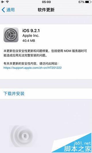 苹果iOS9.2.1正式版固件下载大全