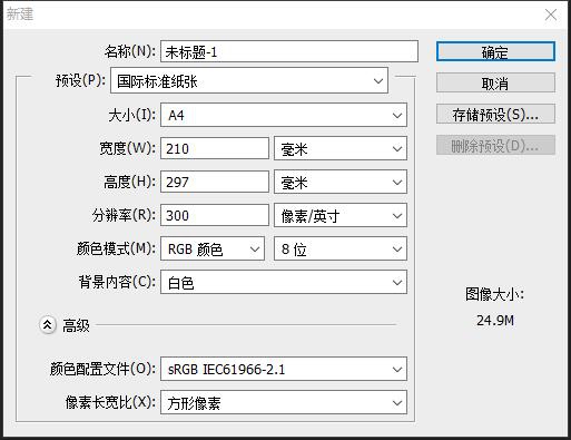 PS简单制作唯美朦胧柔美的渐变APP引导页”