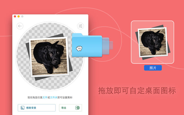 Image2icon for Mac(icns图标制作软件) v2.18  中文免费版