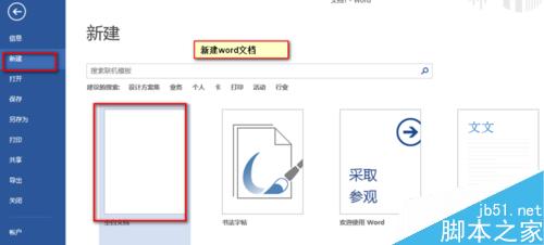 word利用多级列表功能实现章节标题自动编号