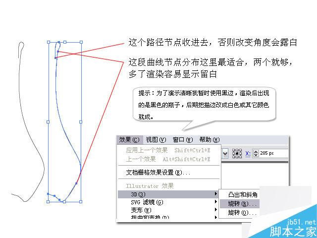 用AI3d工具制作古花瓶  AI教程-2.jpg