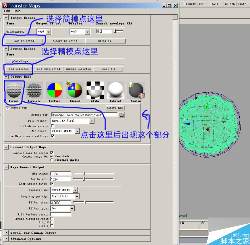 MAYA 2008法线贴图教程  脚本之家 MAYA材质灯光