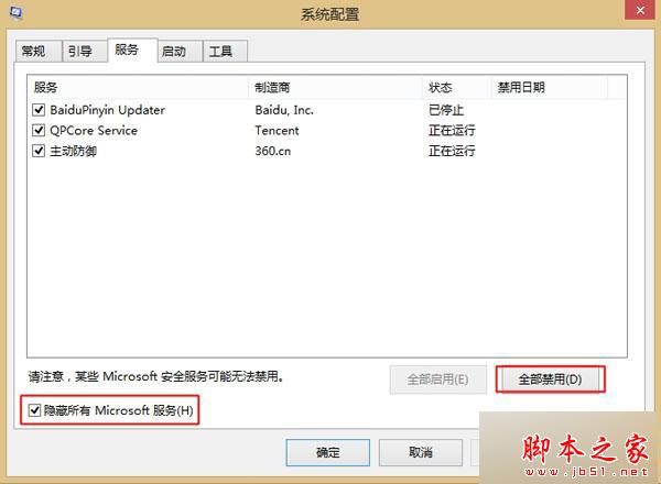 win8升级win8.1错误代码0x80070006 - 0x2000c解决方法 3