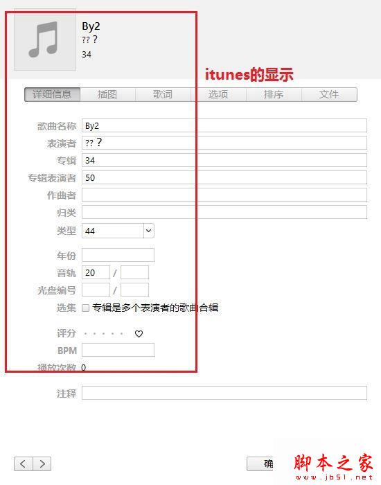 win8系统打开itunes时出现乱码怎么办？解决方法介绍