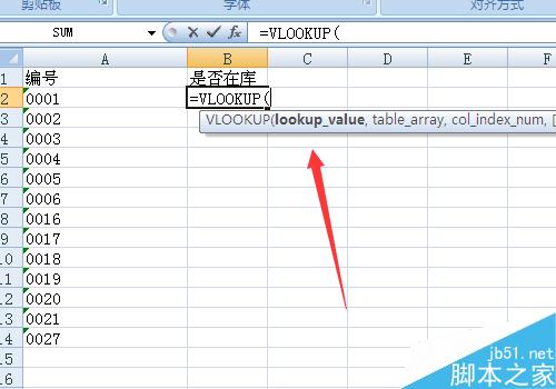 vlookup函数的使用方法实例