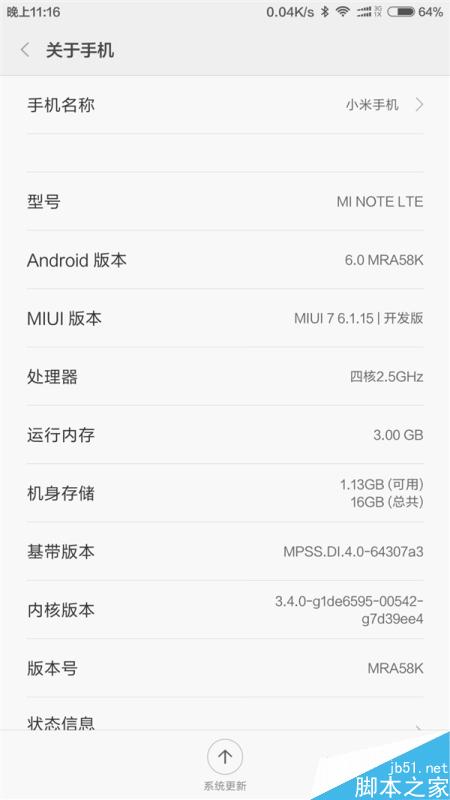 小米Note正式升级Android 6.0！
