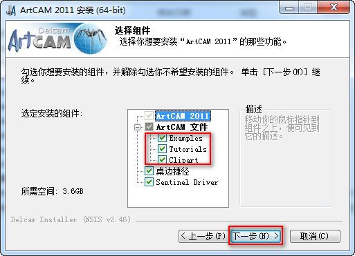 ArtCAM 2011中文版安装破解图文教程