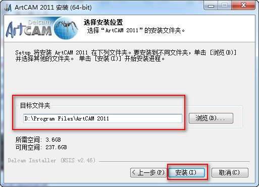 ArtCAM 2011中文版安装破解图文教程