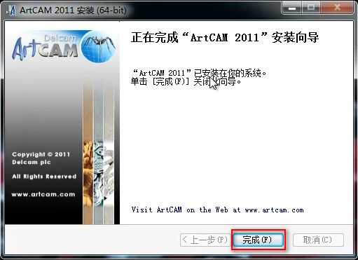 ArtCAM 2011中文版安装破解图文教程