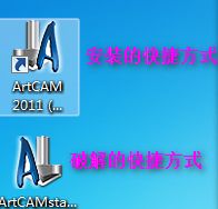 ArtCAM 2011中文版安装破解图文教程