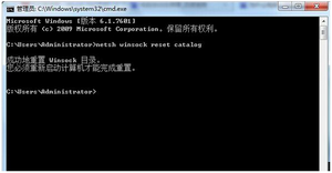 win7开机无法连接到system notification service怎么办2