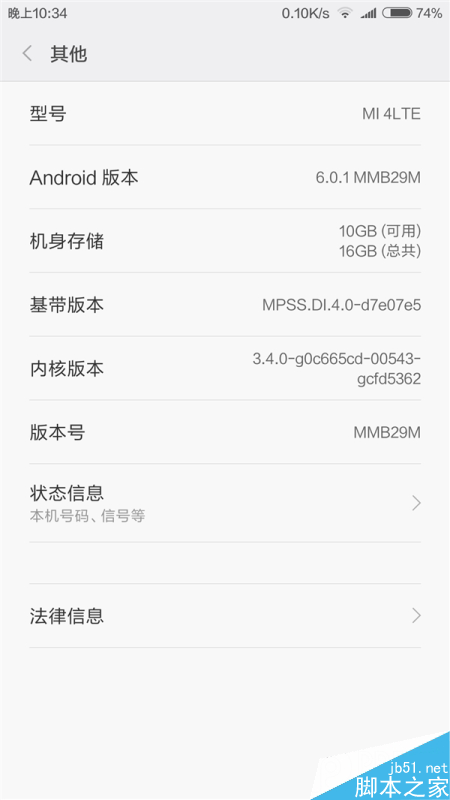 神速！小米4悄然升级Android 6.0.1