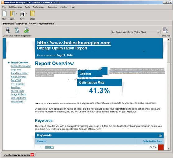 onpage优化工具(Website Auditor) v3.11.8 官方最新安装版