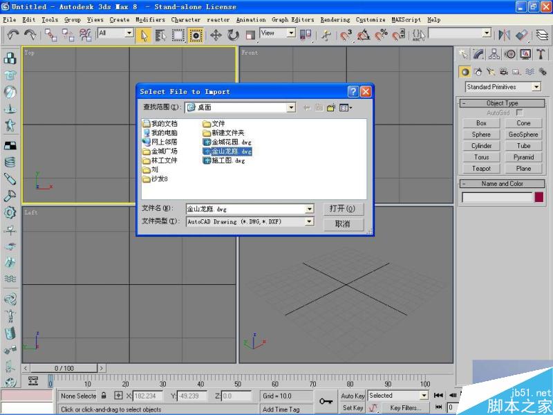 3DMAX高精度室内建模教程 脚本之家