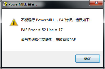 Powermill2011 WIN7图文破解安装教程
