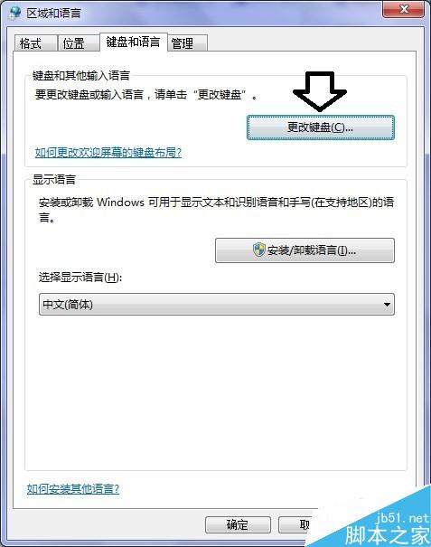 Windows 7 任务栏键盘图标如何找回来