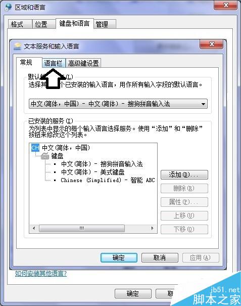 Windows 7 任务栏键盘图标如何找回来