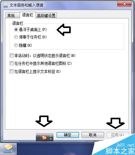 Windows 7 任务栏键盘图标如何找回来