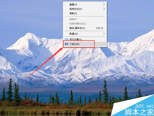 Win10怎么在桌面添加计算机、此电脑、网络图标