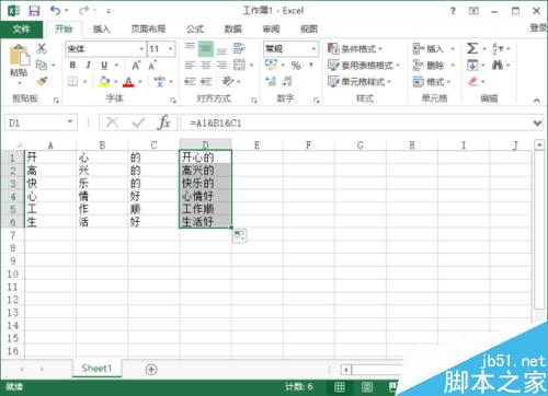 Excel2013中合并多列中的文本 多列文本合并方法