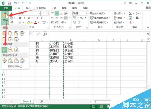 Excel2013中合并多列中的文本 多列文本合并方法