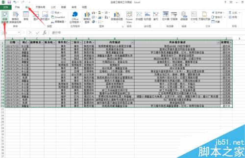 Excel2013如何添加数据透视表