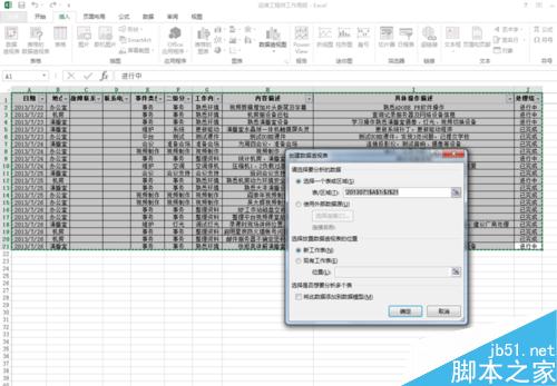 Excel2013如何添加数据透视表