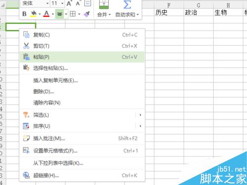 怎样用wps快速录入一张成绩单？