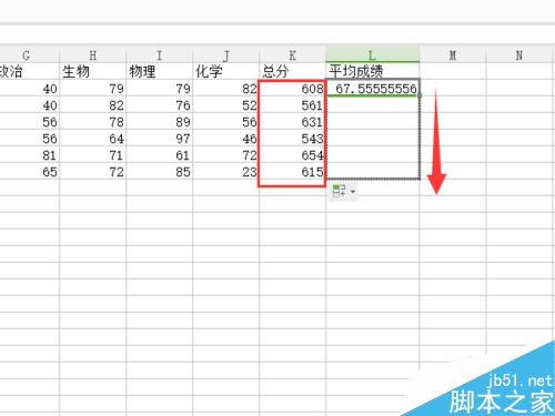 怎样用wps快速录入一张成绩单？