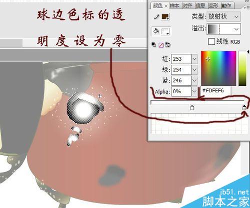 FLASH绘制一只小瓢虫