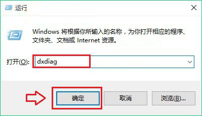 怎么看显卡是否支持DX12 查看自己电脑支不支持DX12方法