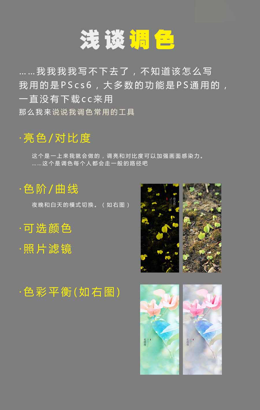 Photoshop调出中国风淡雅意境效果图,PS教程,思缘教程网