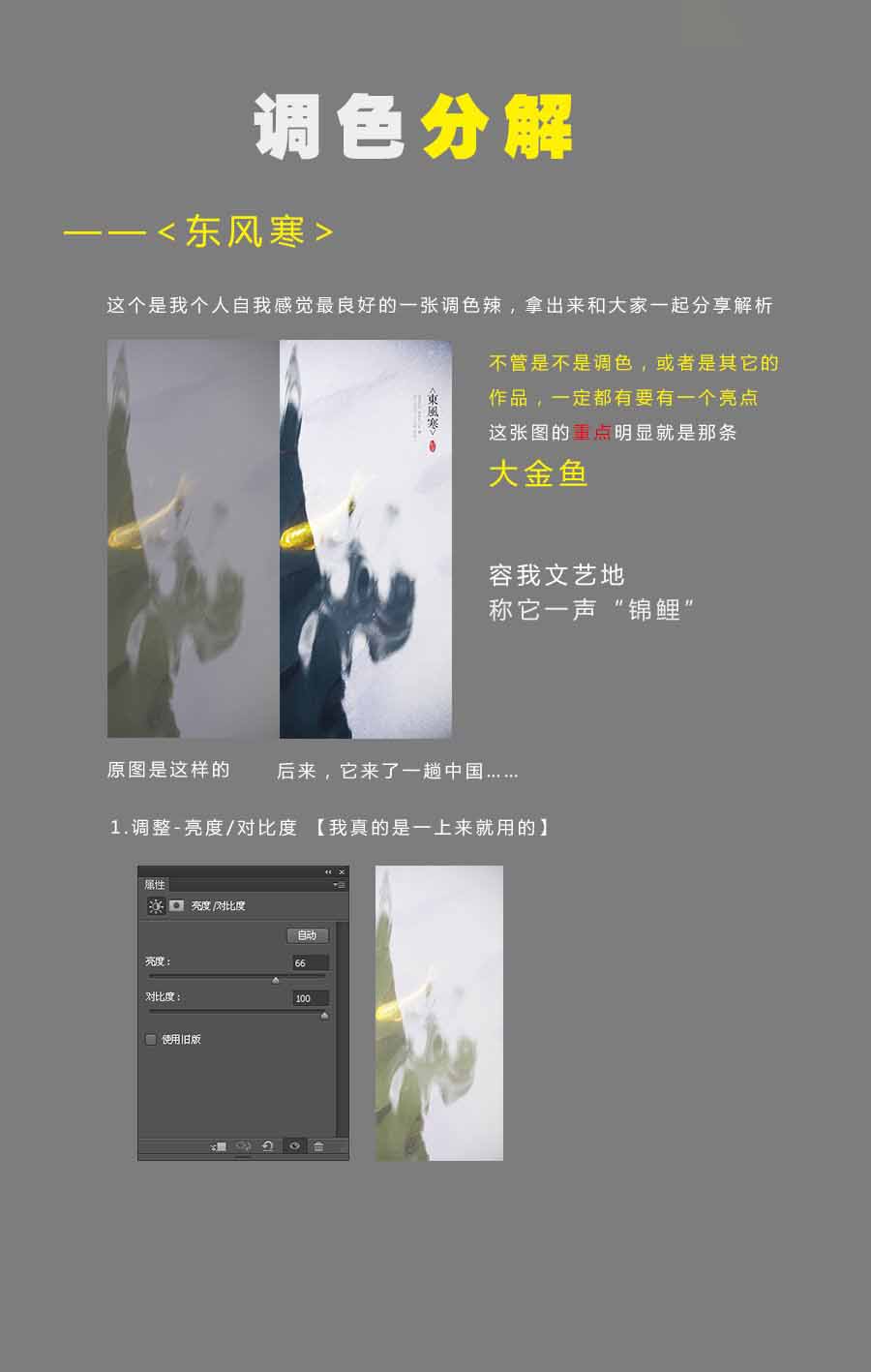 Photoshop调出中国风淡雅意境效果图,PS教程,思缘教程网