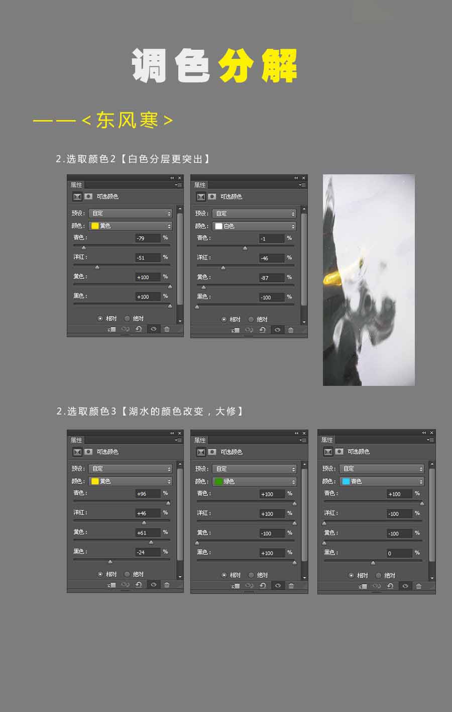 Photoshop调出中国风淡雅意境效果图,PS教程,思缘教程网