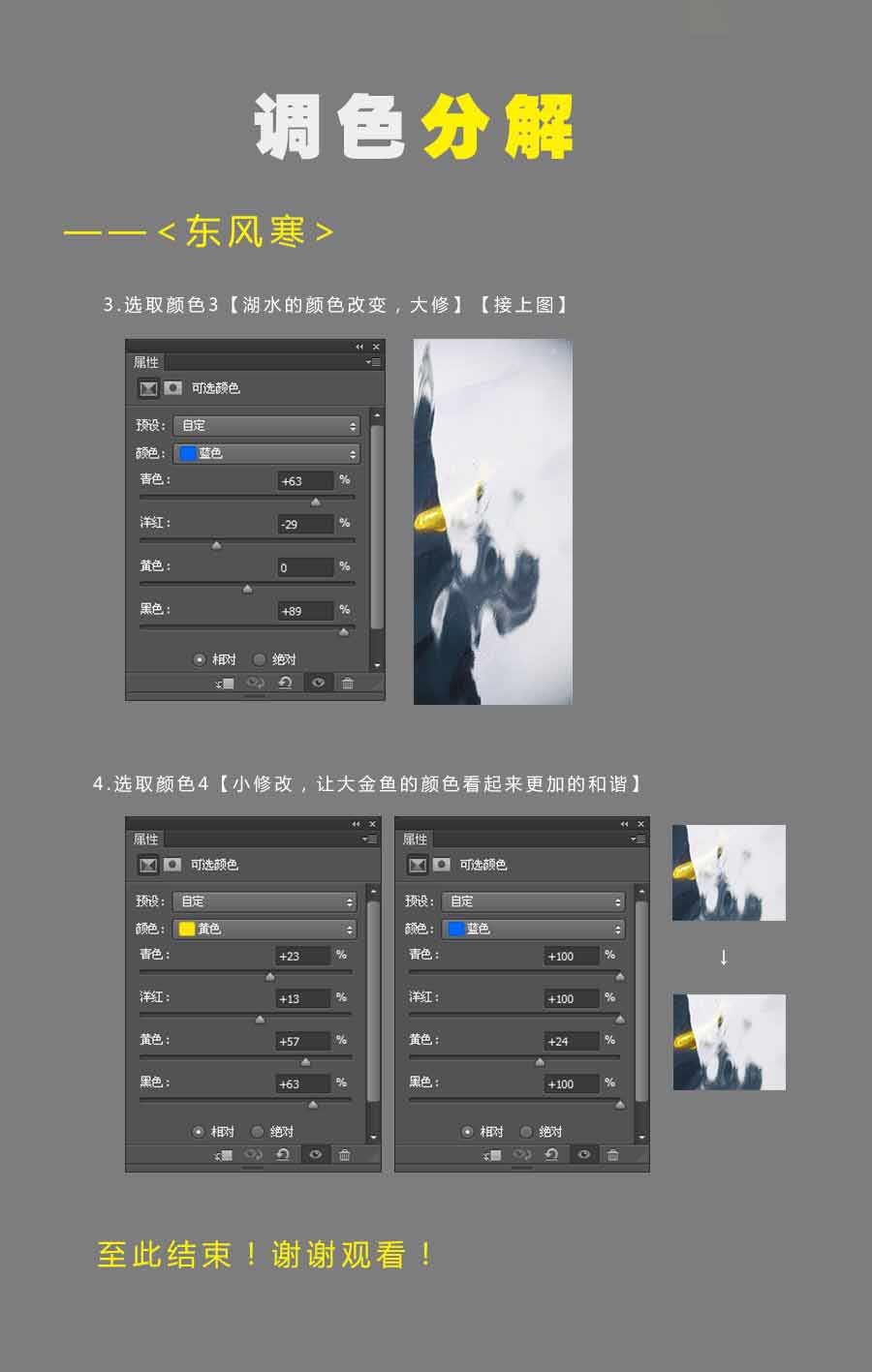 Photoshop调出中国风淡雅意境效果图,PS教程,思缘教程网