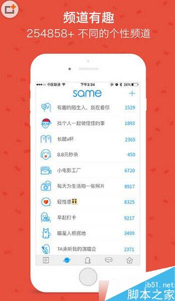 same软件怎么玩?same app使用方法