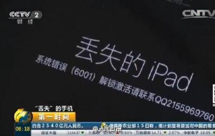 Apple ID已锁定怎么办 苹果手机Apple ID已锁定解决办法