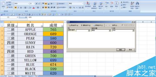 Excel 2007中怎样按填充颜色排序