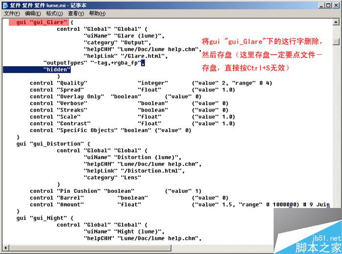 用MAX7的Mentalray制作高光柔化 脚本之家 MAYA材质灯光