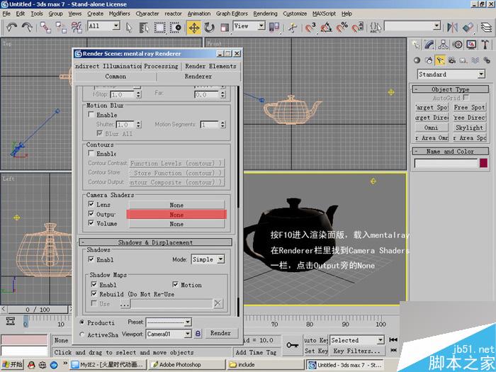 用MAX7的Mentalray制作高光柔化 脚本之家 MAYA材质灯光